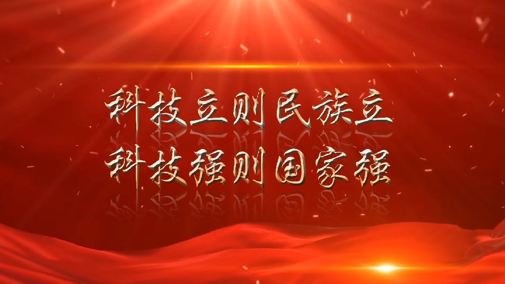 科技.jpg