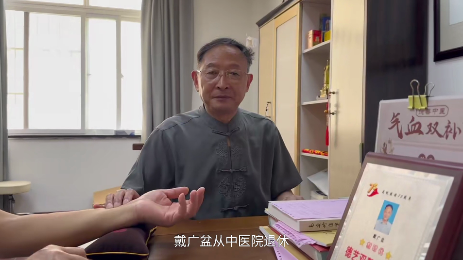 强国先锋--戴广盆