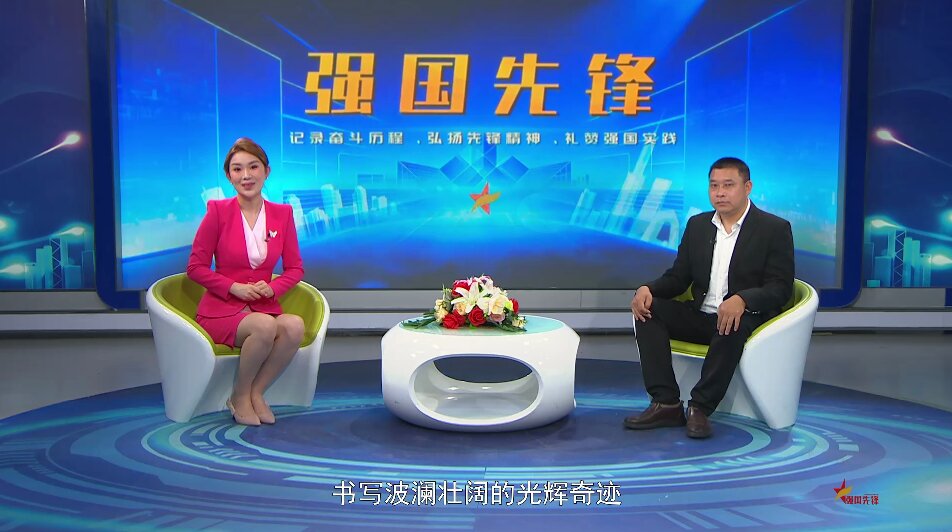 强国先锋--林富明