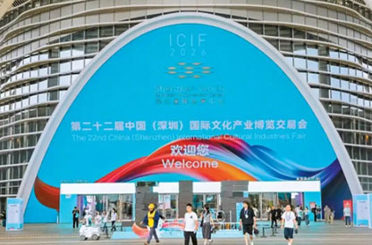 文博会为文化强国建设注入澎湃动能